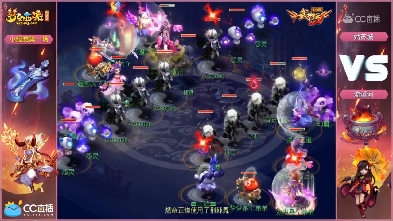 【159联武神坛】  姑苏城VS流溪河 小组赛第一场【CC情报站】