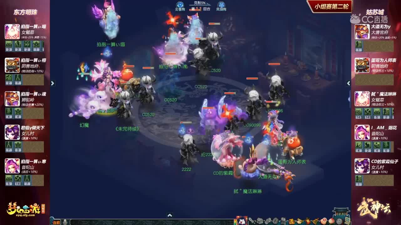 【159联武神坛】姑苏城VS东方明珠 小组赛第二场【CC情报站】