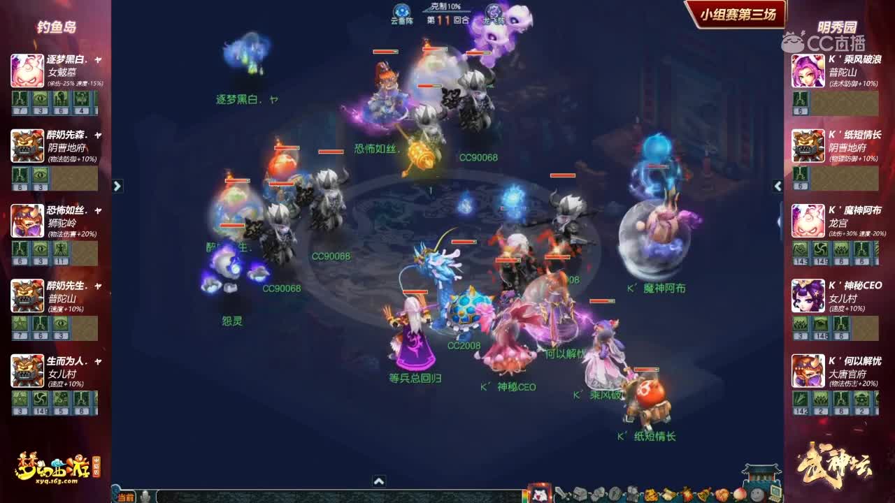 【159联武神坛】钓yu岛VS明秀园 小组赛第三场【CC情报站】