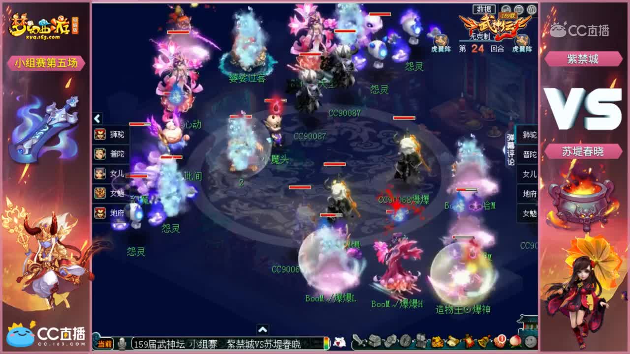 【159联武神坛】 紫禁城VS苏堤春晓 小组赛第五场【CC情报站】