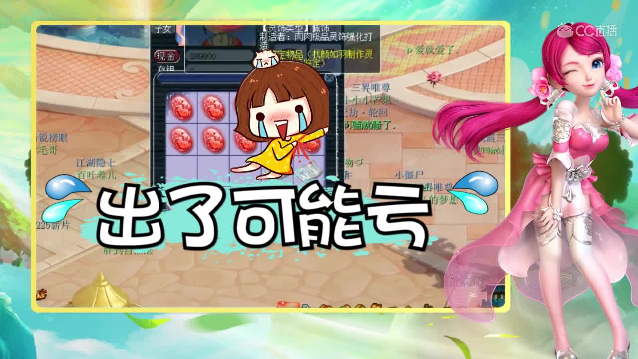 龙女鉴定10个灵饰炸出三属性相同，但是依然翻车