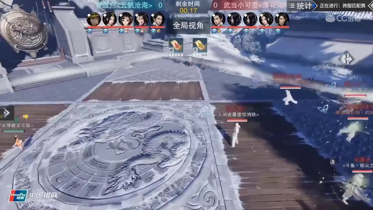 【2019NEXT秋季赛】一梦江湖名剑天下跨服匹配赛 逮瞎户vs 武当小可爱