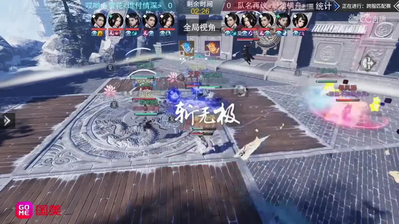 【2019NEXT秋季赛】一梦江湖名剑天下跨服匹配赛 哎哟小雪花vs 队名再议