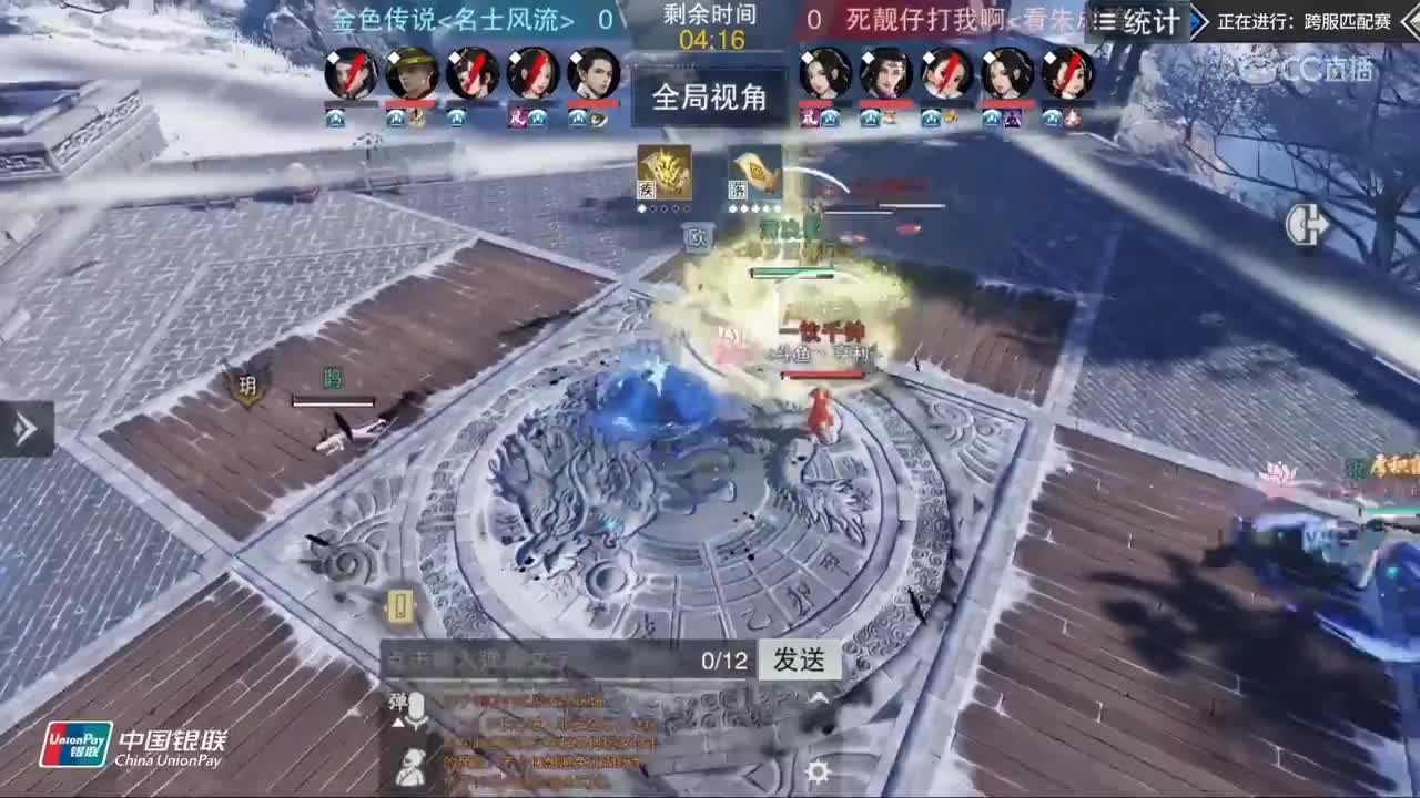 【2019NEXT秋季赛】一梦江湖名剑天下跨服匹配赛 金色传说 vs 死靓仔打我啊