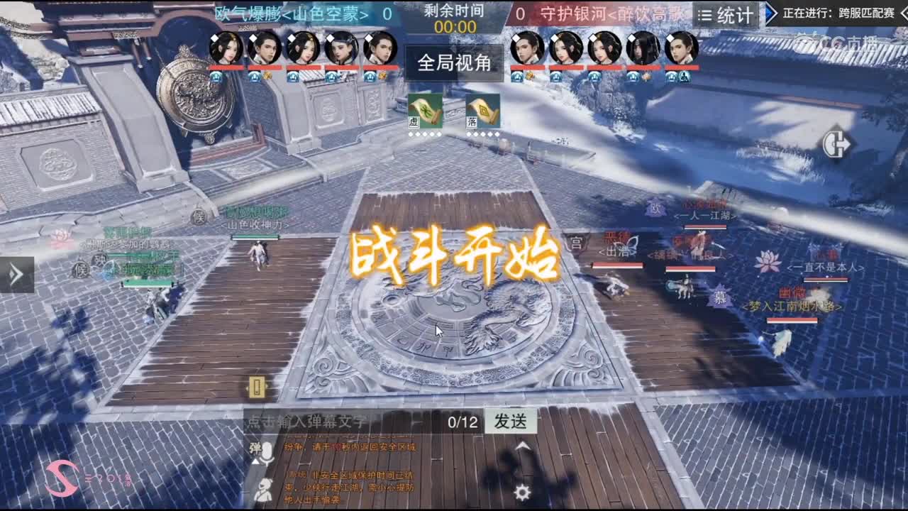 【2019NEXT秋季赛】一梦江湖名剑天下跨服匹配赛 欧气爆棚 vs 守护银河