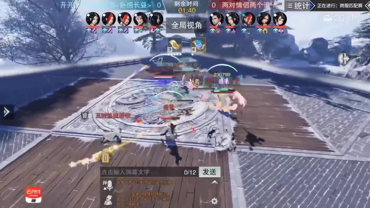【2019NEXT秋季赛】一梦江湖名剑天下跨服匹配赛 天天开心没有烦恼 vs 两对情侣2个混子