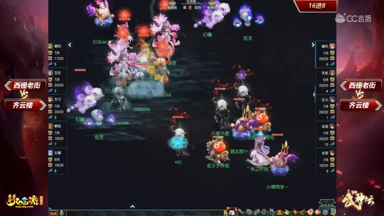 【159联武神坛】西栅老街VS齐云楼 淘汰赛16进8【CC情报站】