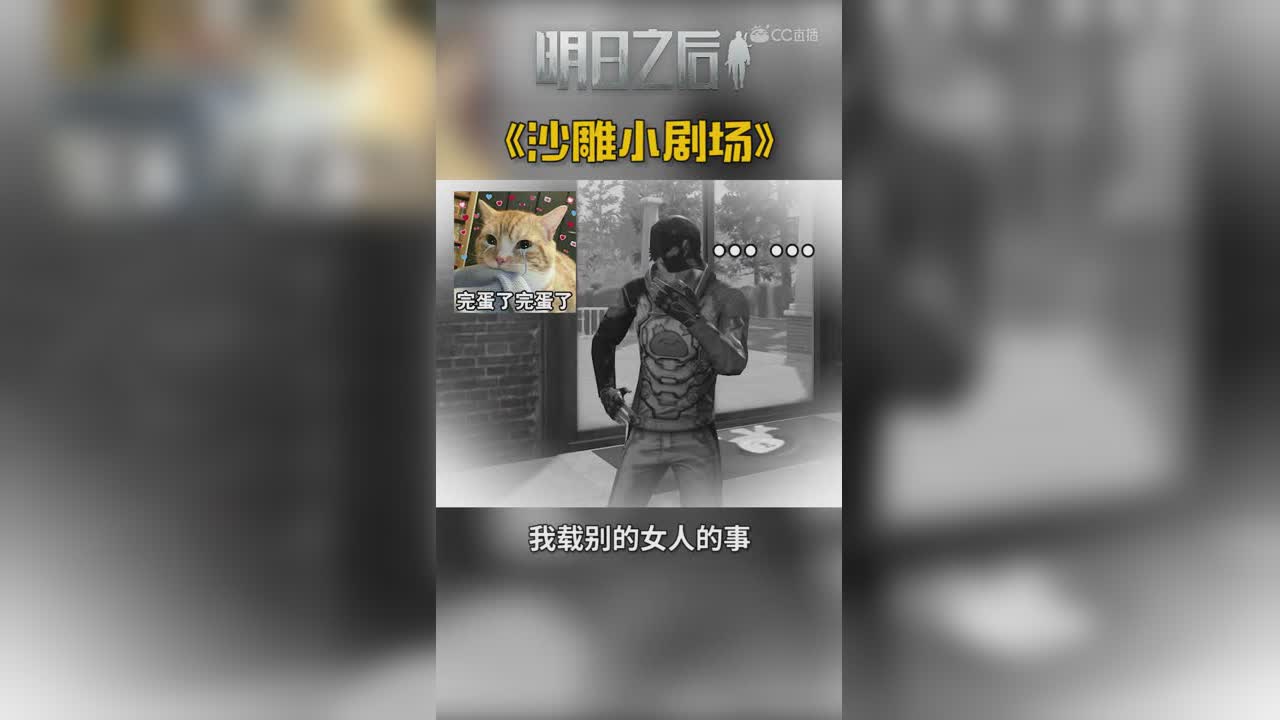 当对象和你开玩笑