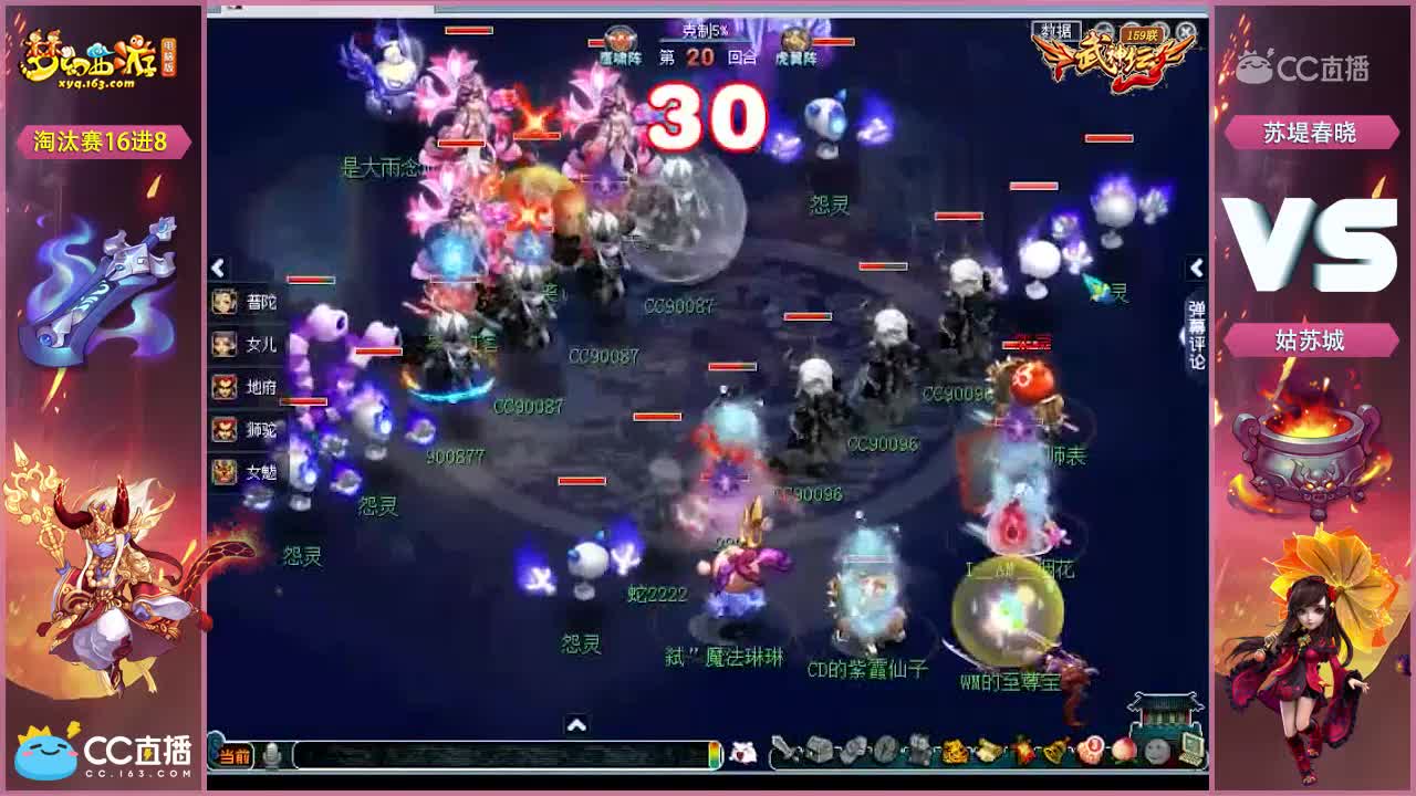 159联武神坛淘汰赛16进8-姑苏城vs苏堤春晓
