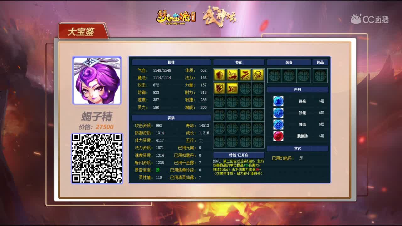 【159联武神坛】梦幻大宝鉴第2场