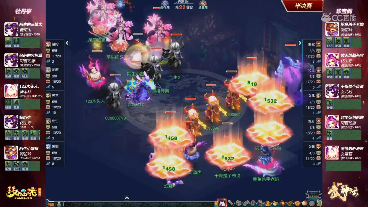 【159联武神坛】珍宝阁VS牡丹亭 半决赛【CC情报站】