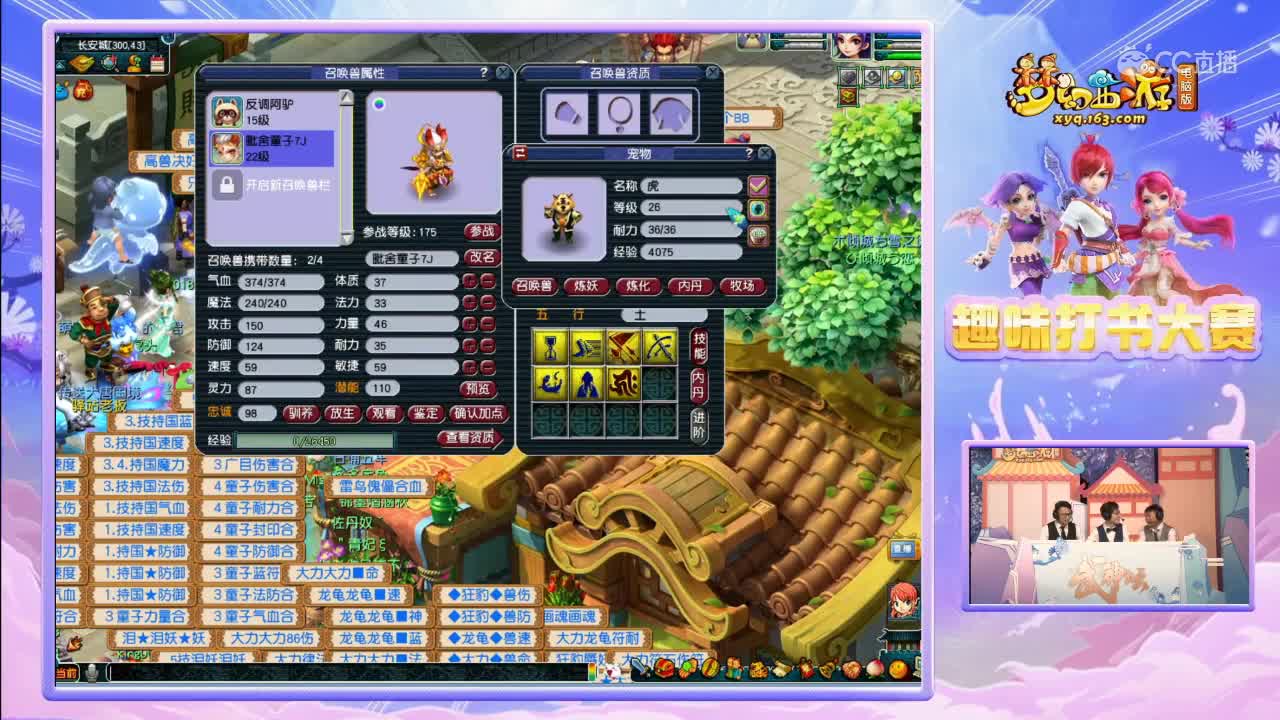 【159联武神坛】趣味打书