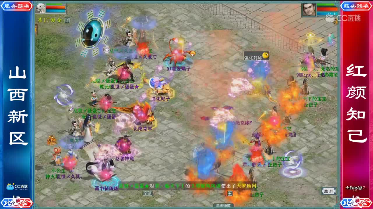 第76届比武大会决赛主队