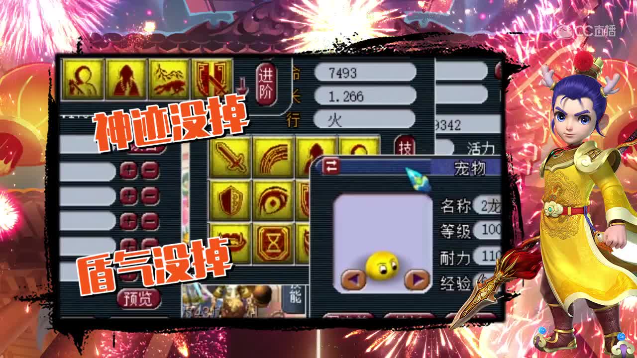 抗揍15技能童子打上力劈兽决和神马浮云兽决