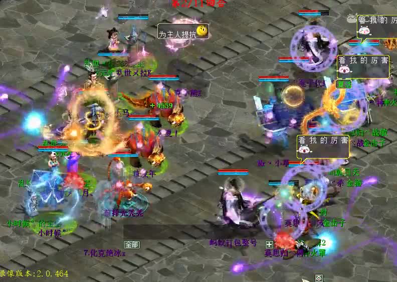 第76届决赛乱世メ虾米VS莫思归ぺ杀