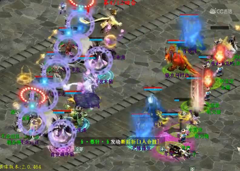 第76届决赛我们的老大…VS春秋〃