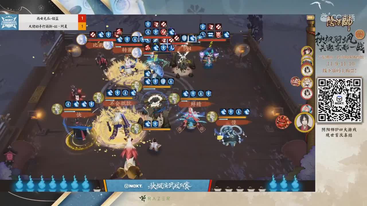 【2019NEXT秋季赛】阴阳师秋枫演武战队赛  大佬动手打萌新 vs 雨女无瓜