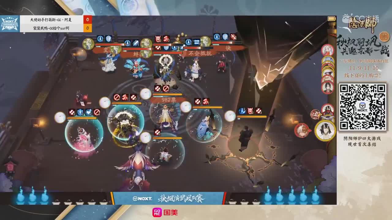 【2019NEXT秋季赛】阴阳师秋枫演武战队赛  大佬动手打萌新 vs 袋袋我鸭