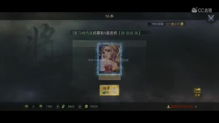 征服卡包-抽卡篇