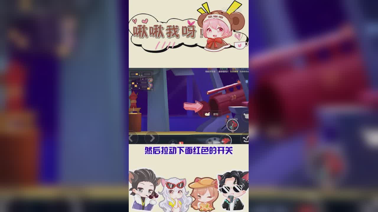 啾啾我呀！第84期太空堡垒彩蛋