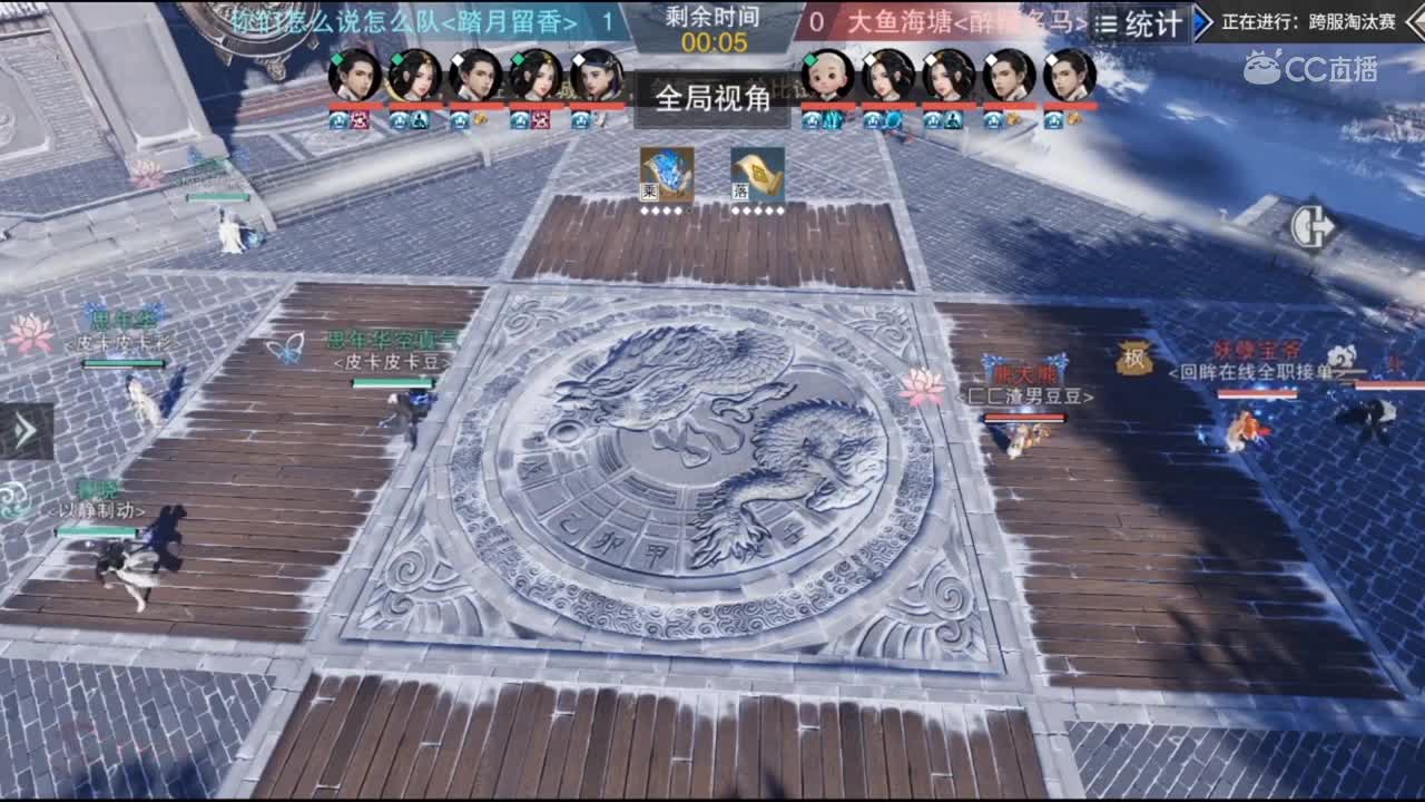 【2019NEXT秋季赛】一梦江湖名剑天下跨服匹配赛 你们怎么说怎么队 vs 大鱼海塘