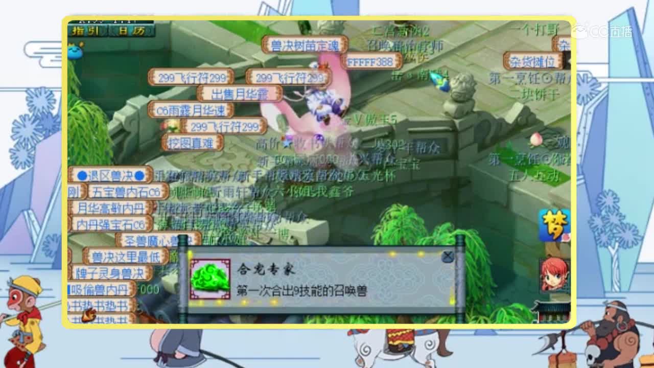 柔光4+5技能炼妖炸出新区10技能宝宝