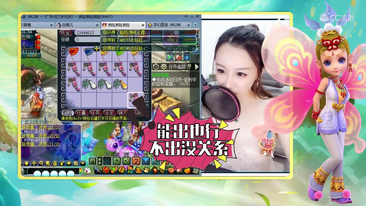 魅小舞开香囊，目的只为了经验而已