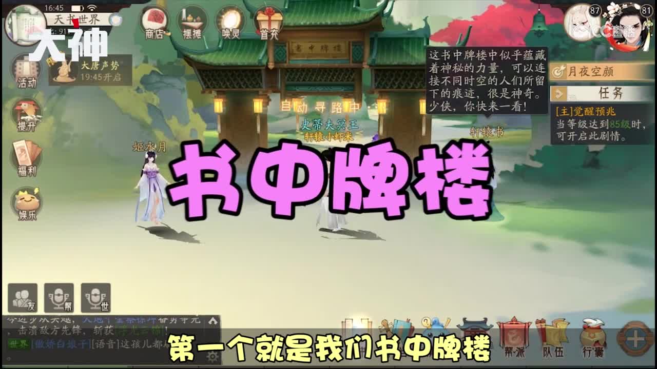 【干货大爆料】轩辕剑必看—99%的人会忘记的日常小技巧！第二期