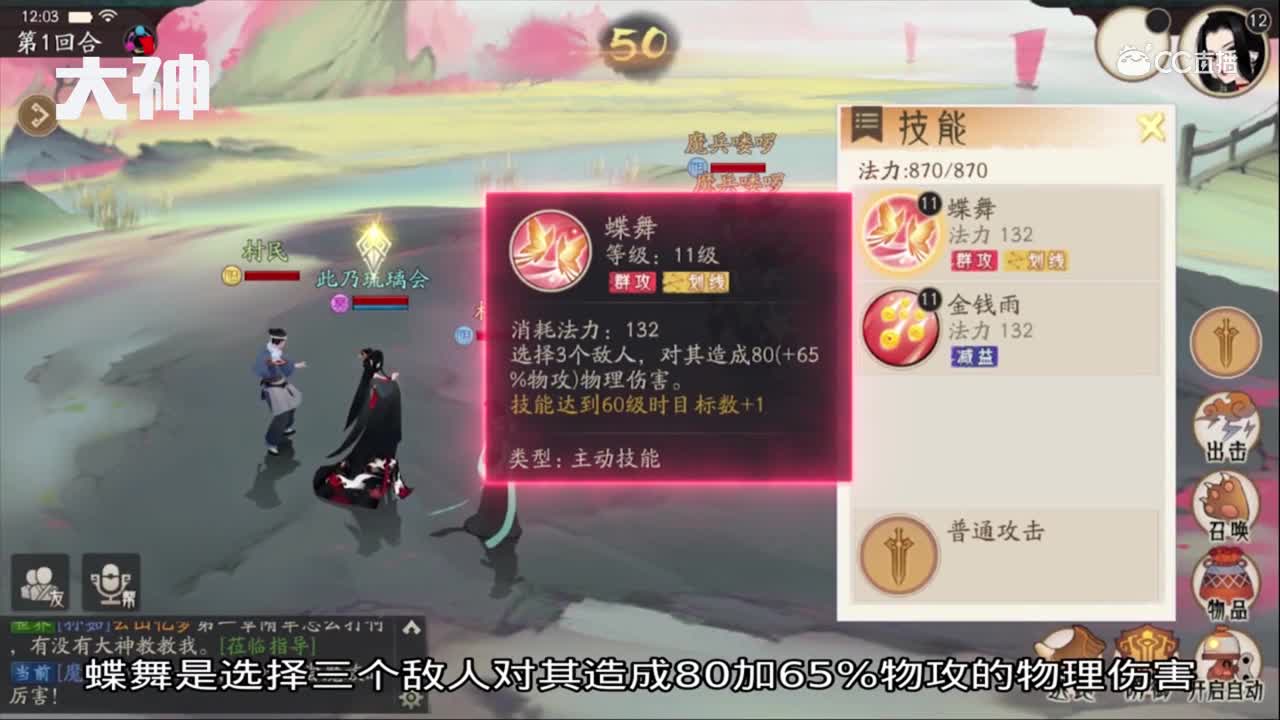 【干货大爆料】轩辕剑职业详解之辅助一姐红琉璃第三期.mp4