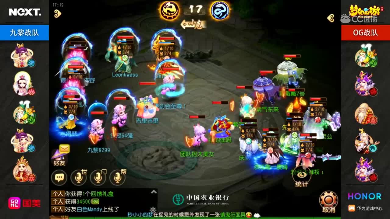 九黎vs OG