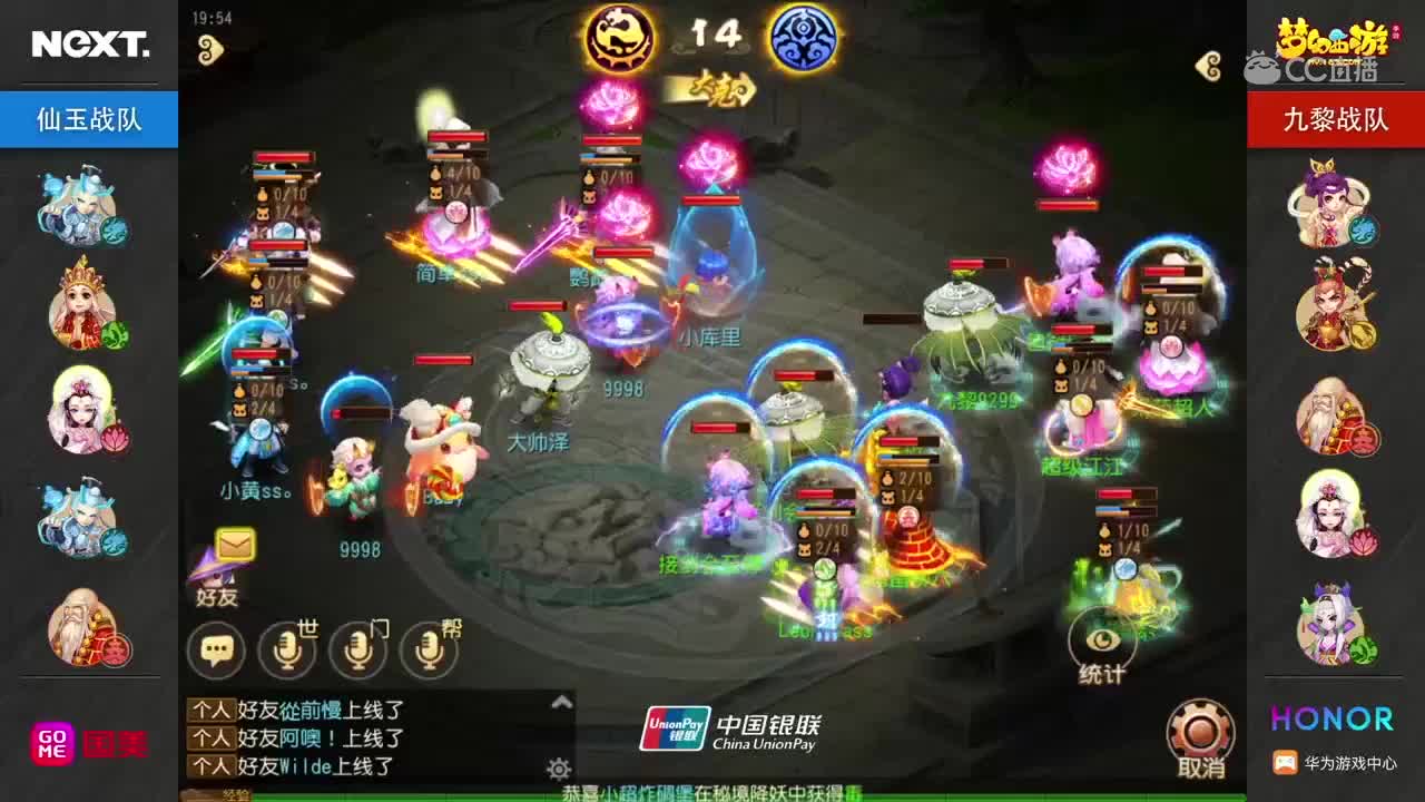 仙玉VS九黎