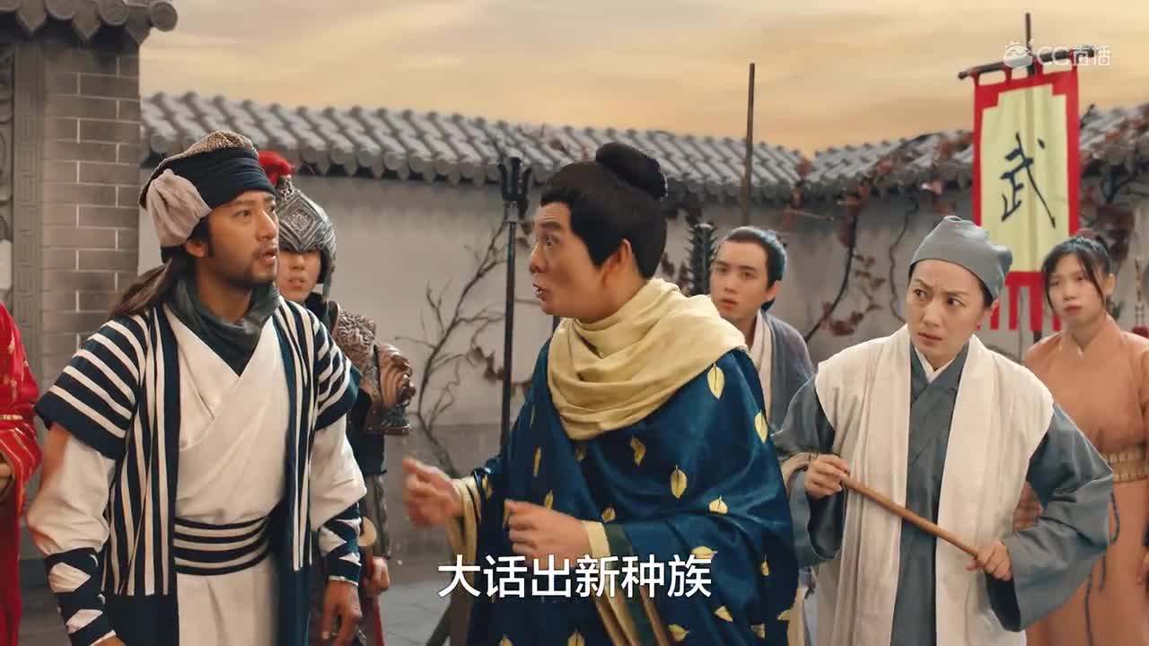 大话西游《港普新种族篇》