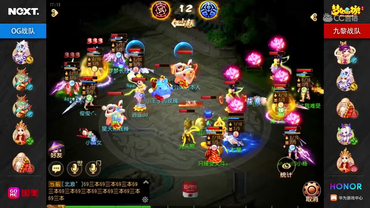 OG VS 九黎