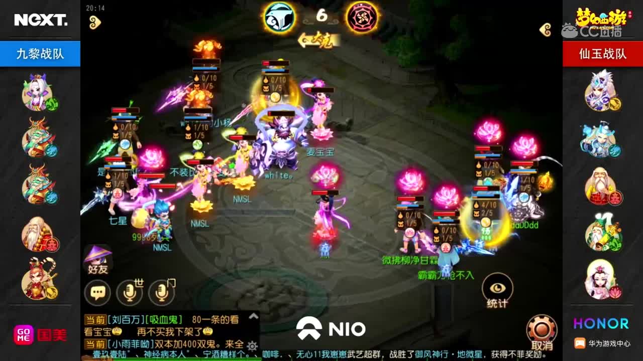 九黎 VS 仙玉