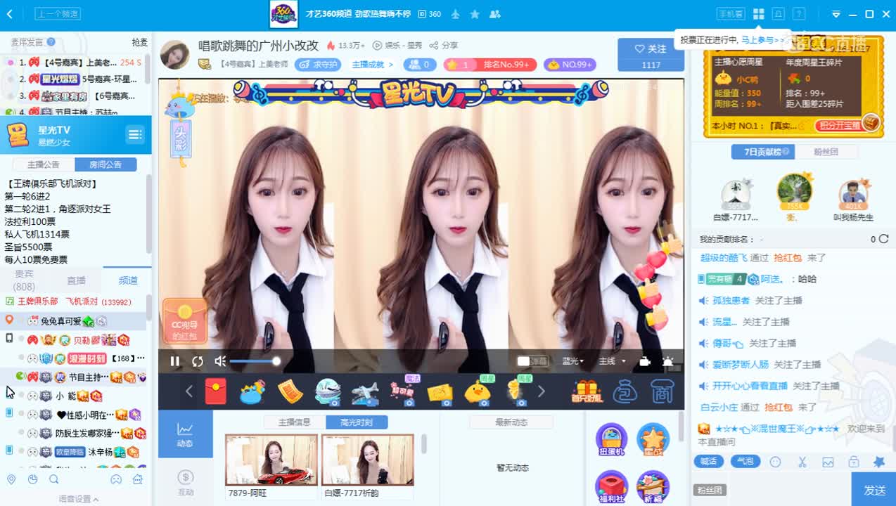 10月22日【王牌俱乐部】