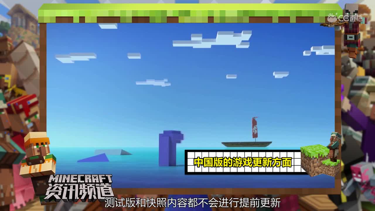 【我的世界每周资讯】中国版两周年杂谈特别篇#我的世界# #原创作者联盟# @网易游戏原创作者联盟