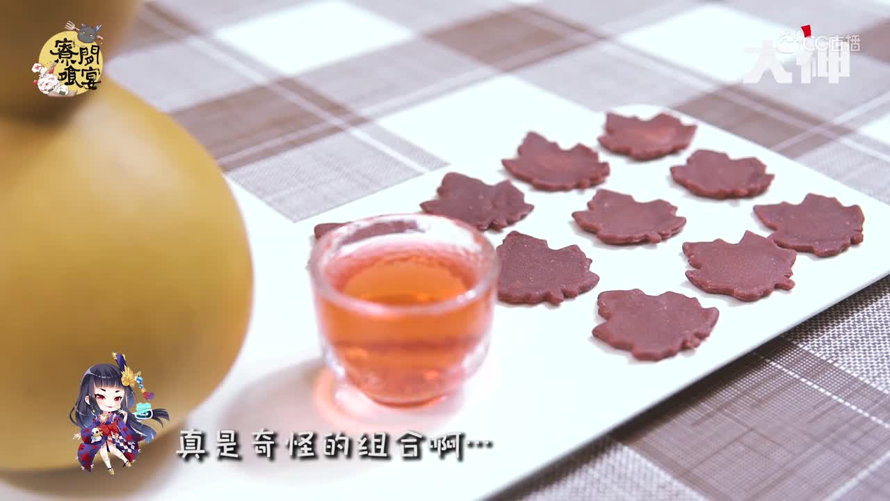 【阴阳师】寮间飧宴NO.12—枫叶饼干与法式马天尼