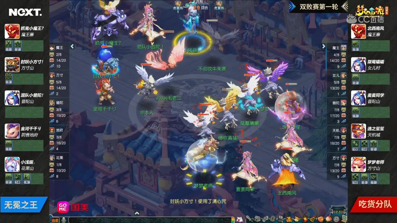 【三界之星邀请赛】无冕之王VS吃货分队 精锐组第一轮【CC情报站】