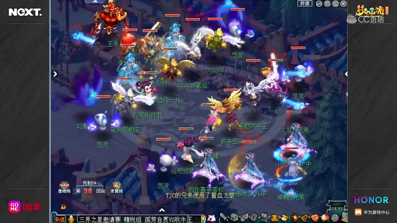 【三界之星邀请赛】孤芳自赏VS吹牛王 精锐组第一轮【CC情报站】