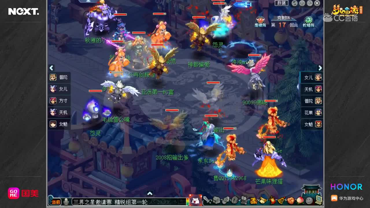 【三界之星邀请赛】 神都偏爱VS多绿两次 精锐组第一轮【CC情报站】