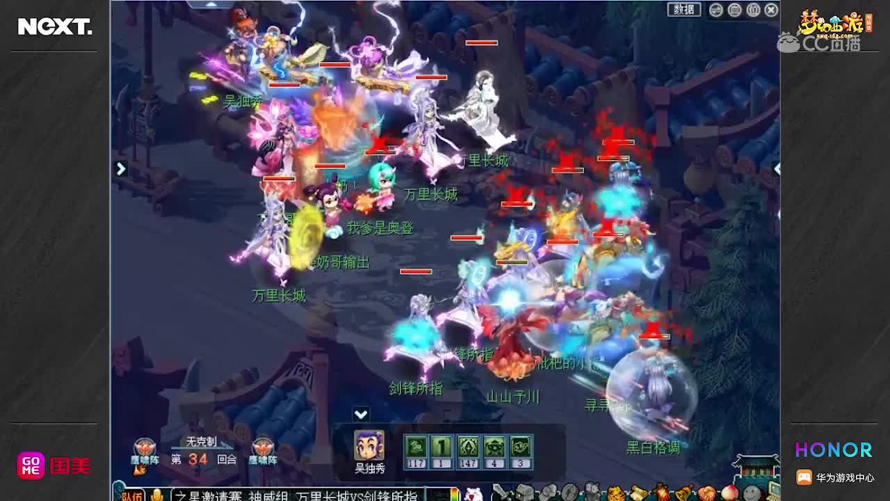 【三界之星邀请赛】万里长城VS剑锋所指 神威组第一轮【CC情报站】