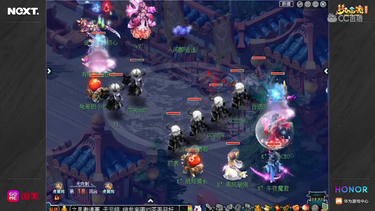 【三界之星邀请赛】绝世来袭VS荃美月好 天元组第一轮【CC情报站】