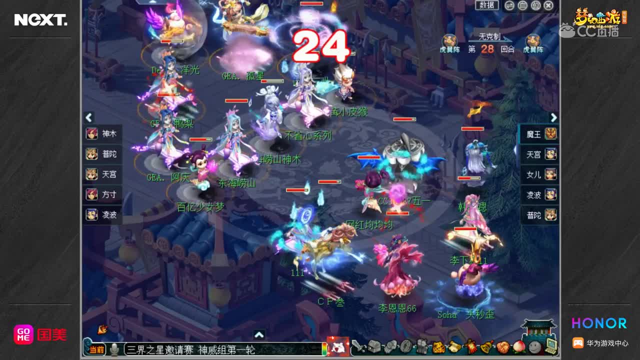 【三界之星邀请赛】 津津有味VS兔子迷弟 神威组第一轮【CC情报站】