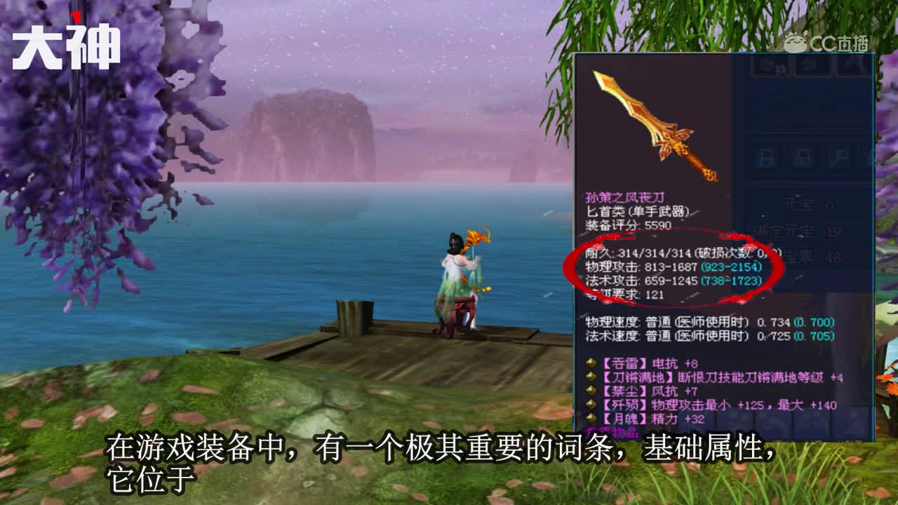 一分钟攻略装备篇2
