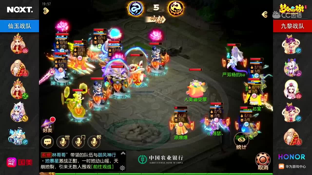 第三日 仙玉vs九黎