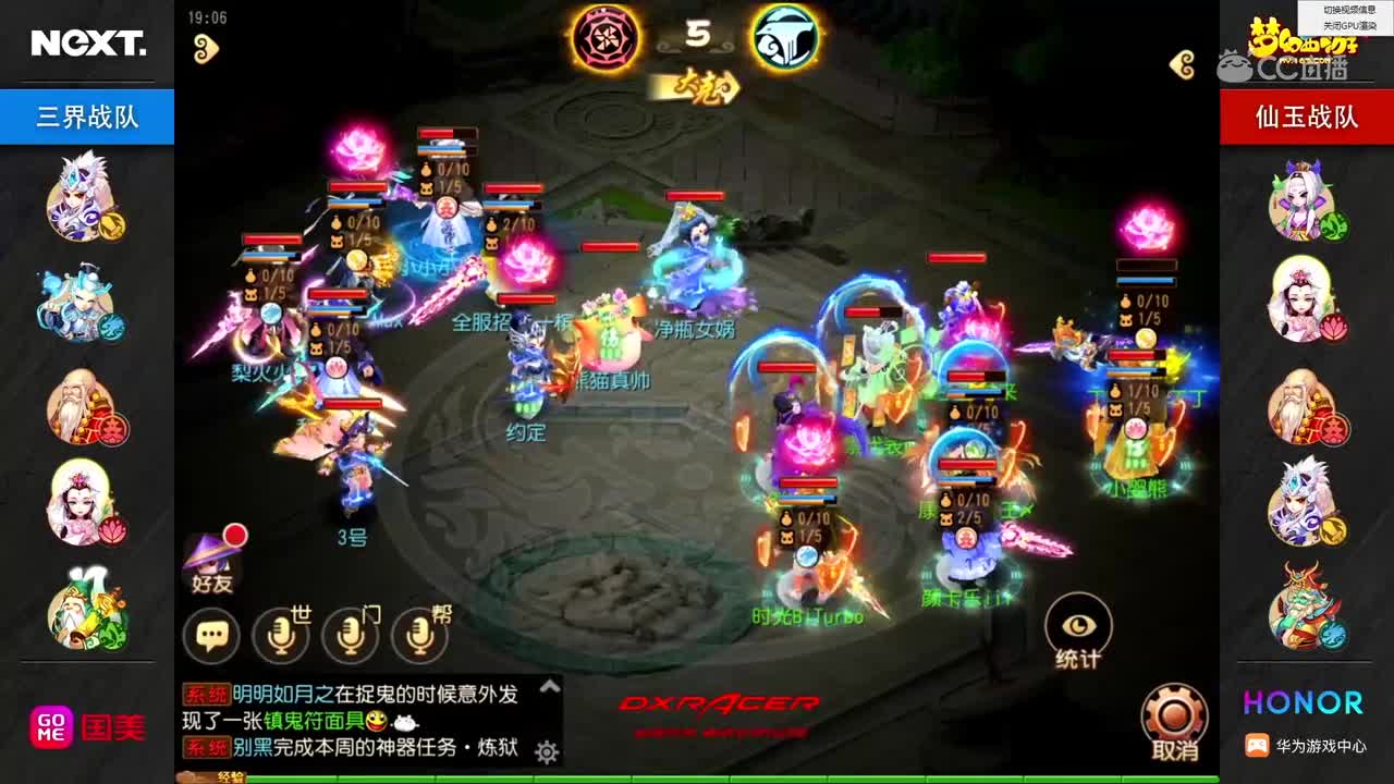 第三日 三界vs仙玉
