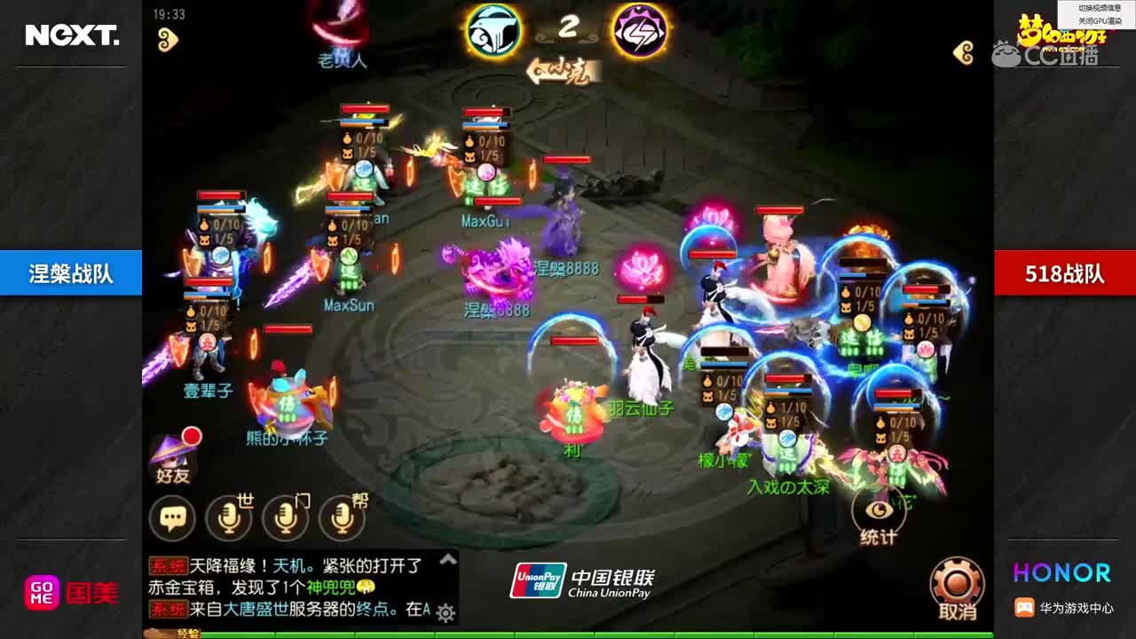 第三日 涅槃vs518
