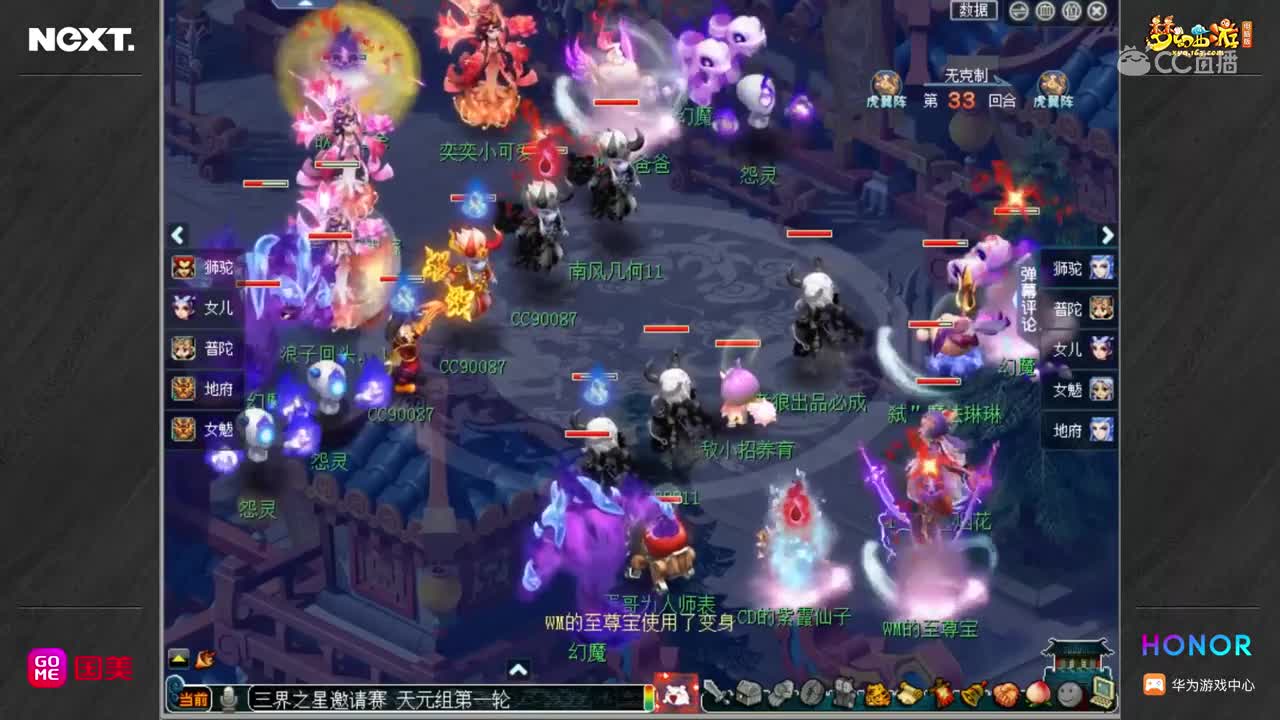 【三界之星邀请赛】灰色空间VS绝世倾情 天元组第一轮【CC情报站】