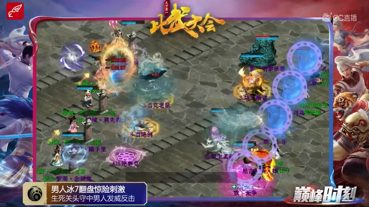 巅峰时刻之第76届比武大会