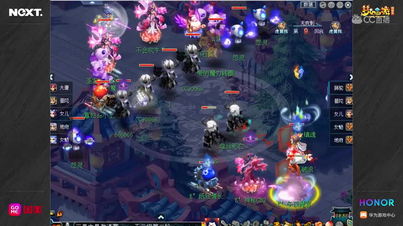 【三界之星邀请赛】挥斥方遒VS荃美月好 天元组第二轮【CC情报站】